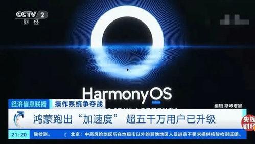 鸿蒙os最新爆料,颠覆性升级，引领智能生态新潮流